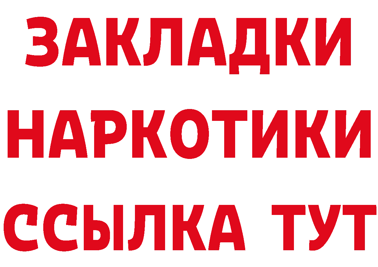 ГЕРОИН хмурый как войти сайты даркнета MEGA Тольятти