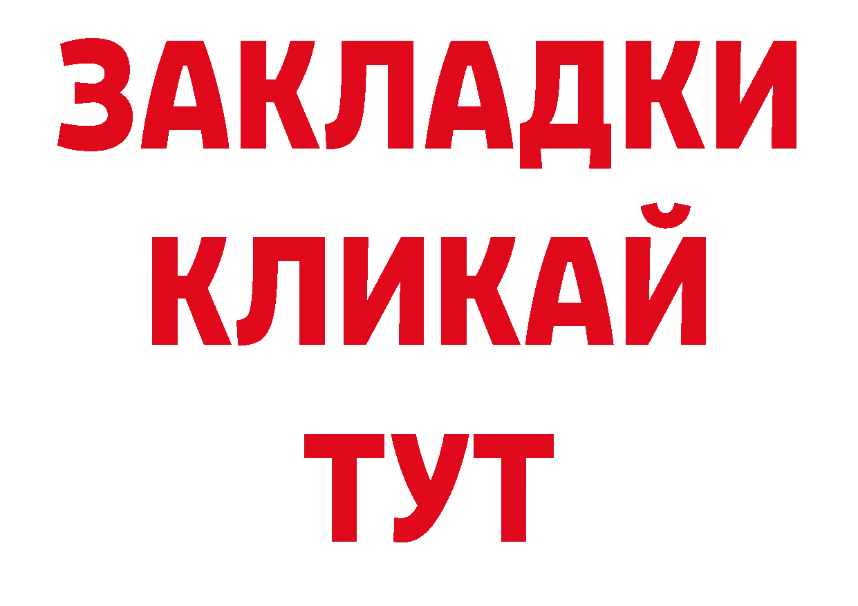 Дистиллят ТГК гашишное масло ссылки нарко площадка кракен Тольятти