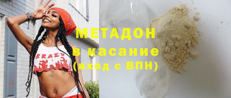 МЕТАДОН methadone Тольятти